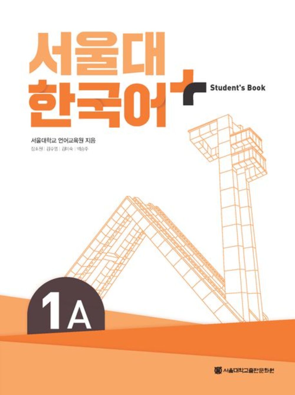 1A · 초급